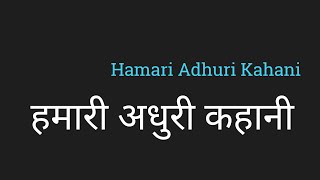 Hamari Adhuri Kahani Lyrics Hindi हमारी अधुरी कहानी by PK [upl. by Rekyr]