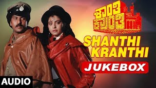 Shanthi Kranthi Jukebox  Shanthi Kranthi Kannada Movie Songs  V Ravichandran Juhi Chawla [upl. by Caravette]