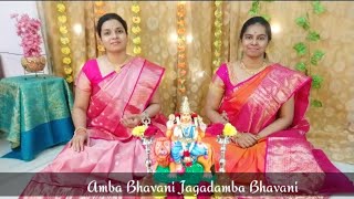 Amba Bhavani Jagadamba Bhavani  Popular Devi Bhajan [upl. by Yrrehs]