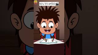 Appatlo ala chesevallam🥹 funmoji2d cartoon comedy shorts shortvideos [upl. by Gladi]