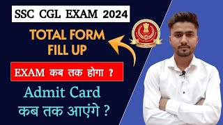 SSC CGL Total Form Fill Up 2024  SSC CGL Exam Date 2024  SSC CGL Admit Card 2024 Kab Aayenge [upl. by Guyon]