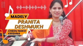 PRANITA DESHMUKH BHAJAN  CHHEDU NAKO KRISHNA MI 2022 [upl. by Aroda]