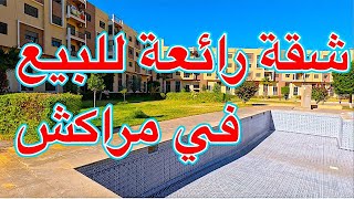 شقه بثلاث غرف للبيع في مدينه مراكش مساحتها 126 متر مربع مع مسبح في الاقامه [upl. by Danna]