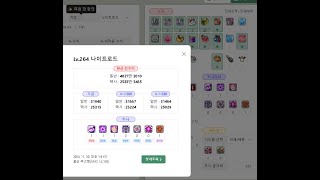 나로 하드윌 해방퀘 최소컷 근접Hexa 252 3페 5극 29분 45초 [upl. by Alston94]