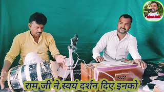 Ram kahani suno re Ram kahani  Raghvendra manchala  Raghuraj dau [upl. by Nesyla]