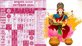 Odia calendar 2024 October [upl. by Nadnarb]