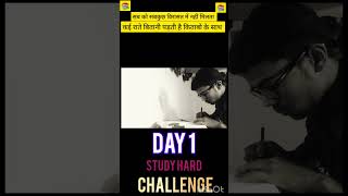 60 days hard study challenge 🔥🔥 study motivation motivation upsc song ✨ DAY 1 of study [upl. by Arakat728]