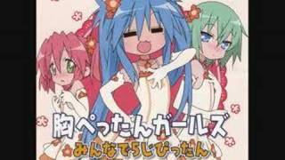 Lucky Star Character Song Vol10  Mune Pettan Girls [upl. by Godiva]