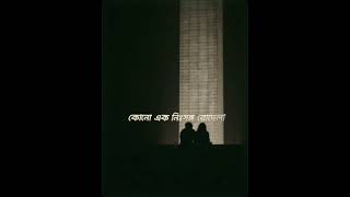 Prematal Bangla band tahsan song lyrics tahsan viralvideo song [upl. by Olegna955]