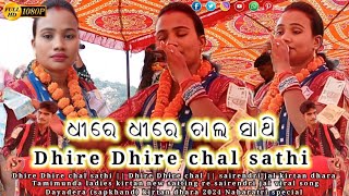 Dhire Dhire Chal Sathi  Singar Sarendri Jal Kirtan Dhara Tamimunda Ledies Kirtan party [upl. by Enimrac]