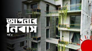 Villa De Khaled  Ultramodern Living in Dhanmondi  Luxury Homes  Credence Housing [upl. by Kelwen]