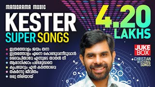 Kester Hits  Malayalam Christian Devotional Songs  Super Hits Songs of Kester [upl. by Rodolph129]