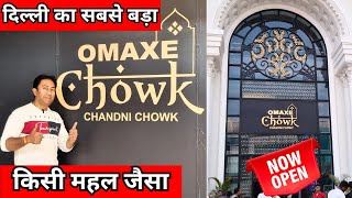 OMAXE Chandni Chowk दिल्ली का सबसे बड़ा Food Court  Omaxe Chowk FoodloverRahulOfficial [upl. by Gatian]