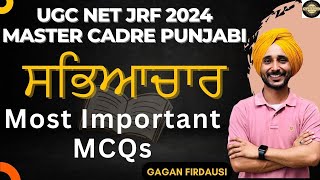 UGC NET PUNJABI MASTER CADRE PUNJABI  ਸਭਿਆਚਾਰ PYQS  Gagan Firdausi ugcnetpunjabi mastercadre2024 [upl. by Bunting]