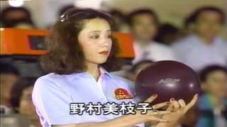 1987 JPBA ジャパンオープン選手権 女子3位決定戦 野村美枝子VS中山律子 [upl. by Emmie]