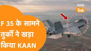 Turkey Fifth Generation Fighter Jet की पहली उड़ान 10 मिनट में की Landing [upl. by Hcahsem329]