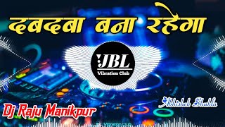 Dabdaba Tha Dabdaba Hai Dj Remix Reels Viral Song  Dabdaba Bana Rahega Dj Song JBL Vibration Club [upl. by Ahsiekat]