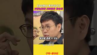 EBS에서 폭주하다가 부장님한테 전화받은 정승제의 이유 [upl. by Annaihr]