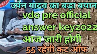 vdo official answer key 2021  rsmssb vdo pre result date 2022  vdo pre cutoff list 2021  vdo 2021 [upl. by Adriana]