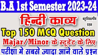 BA 1st Semester Hindi mcq Important Question pdf 202324  ba 1st year hindi major minor ba classes [upl. by Stanford]