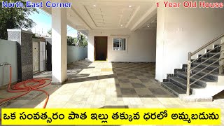 1 Year Old Resale House  North East Corner House  40 Feet Road  Independent House For Sale [upl. by Suiratnod]