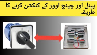 Complete Setup of Panels and Change Over  Panel or Change Over ky Connection Ka Tareka  electric [upl. by Allenrad]