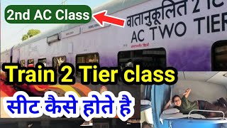 Train AC coach  2 tier AC coach seat  train 2nd AC class seat  ac two tier [upl. by Amiarom949]