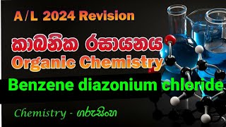 Benzene Diazonium Chloride [upl. by Aidne]