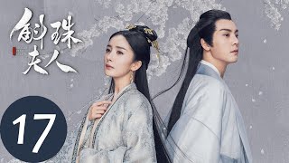 ENG SUB【斛珠夫人 Novoland Pearl Eclipse】EP17 以口渡药，保住性命（杨幂、陈伟霆） [upl. by Einnaf323]