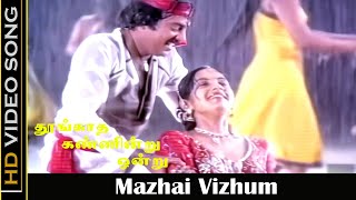 Mazhai Vizhum Song  Thoongatha Kannindru Ondru Movie  Mohan Ambika Tamil Old Songs  HD [upl. by Ehud]