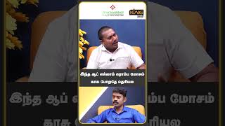 இந்த ஆப் எல்லாம் ரொம்ப மோசம் காசு போறதே தெரியல  Tamil Vendhan about The Psychology of Money Book [upl. by Nwahsal787]