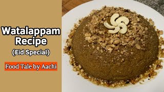 How To Make Sri Lankan Watalappam  Watalappam Recipe  Eid Special  Muslim Style Watalappam  Eid [upl. by Pet]