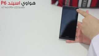 مراجعة وعرض لجهاز Huawei Ascend P6 [upl. by Kain]