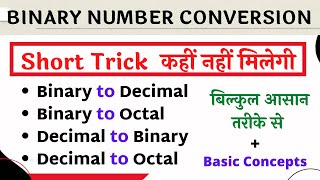 binary to decimal  binary conversion Short trick binary number number Conversions [upl. by Henryetta]