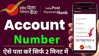 india post payment bank account number kaise pata kare  ippb account number pata kaise kare online [upl. by Dahij]