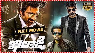 Khiladi Full Length Movie  Telugu Cinemas [upl. by Orlan575]