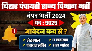 BIHAR PANCHAYATI RAJ VACANCY 2024  पद  9029  आवेदन कब से   SYLLABUS QUALIFICATION FORM 2024 [upl. by Aisel]