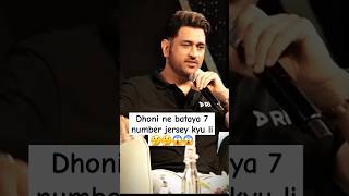 Dhoni number 7 jersey secret reveals  Dhoni ne 7 number jersey kyu li  Dhoni interview  shorts [upl. by Livvyy]