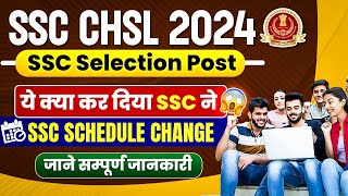 SSC New Exam Date 2024  SSC CHSL 2024  SSC Schedule Change 2024  SSC Selection Post Phase 12 [upl. by Dworman]