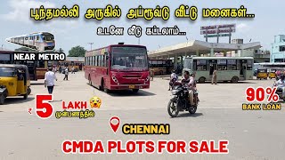 Plots for Sale in Poonamallee Chennai  Just 35 KM from New Metro  CMDA  Lands in Poonamallee [upl. by Alyek459]