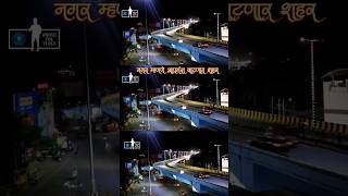 Night View Flyover In Ahmednagaranoshpolvlogs ahmednagar flyover viralshorts [upl. by Yreva887]