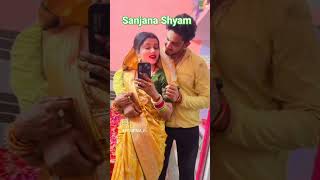 Shadi ke baad sanjana aur shyam ki video shyam sanjana shadi nayibahu couplegoals lovemarriage [upl. by Chiles]