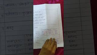 IPE Sanskrit exam presentation 1st year 2023 [upl. by Alyworth430]