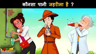 Which water is poisonous  Mehul Hindi Paheliyan with Answer  Hindi Paheli [upl. by Nicholas]