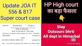 JOA IT 556 amp 817 supreme court case update Outsource भर्ती पर स्टे हाईकोर्ट का ऑर्डर [upl. by Nile786]