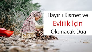 Hayırlı Kısmet ve Evlilik İçin Okunacak Dua [upl. by Cuda]