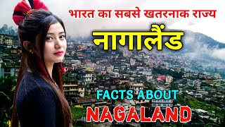 नागालैंड जाने से पहले वीडियो देखे  Interesting Facts About Nagaland in Hindi [upl. by Georgena770]