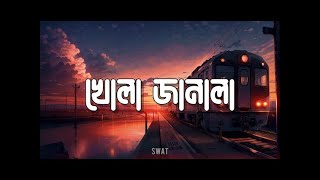 খোলা জানালা khola janala studio  lofi song  Tahsan Ahmed [upl. by Tirrell379]