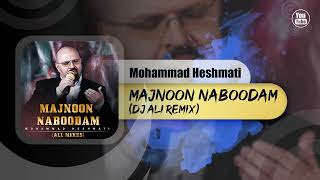 Mohammad Heshmati  Majnoon Naboodam Remix Dj Ali Remix [upl. by Keverian]