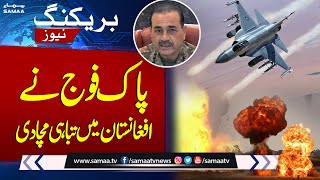 Pak Army Attacks on Afghanistan  Pak Afghan Border News  Breaking News [upl. by Rhpotsirhc]